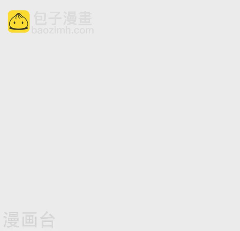 🍵白箬仙 第2话 特殊的告白 第31页