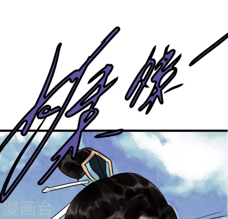 🍵白箬仙 第2话 特殊的告白 第33页