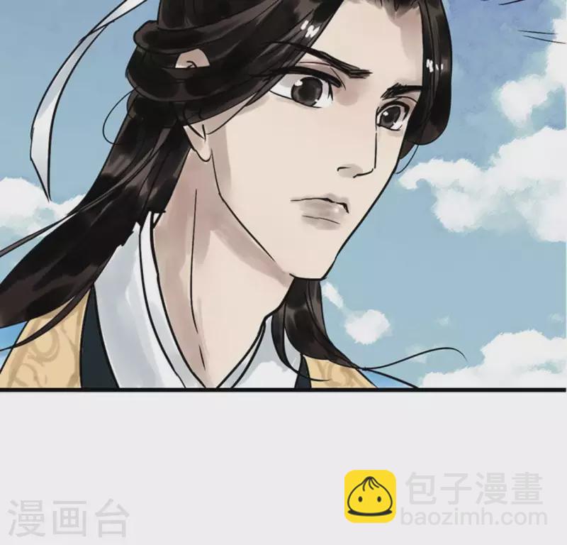 🍵白箬仙 第2话 特殊的告白 第34页