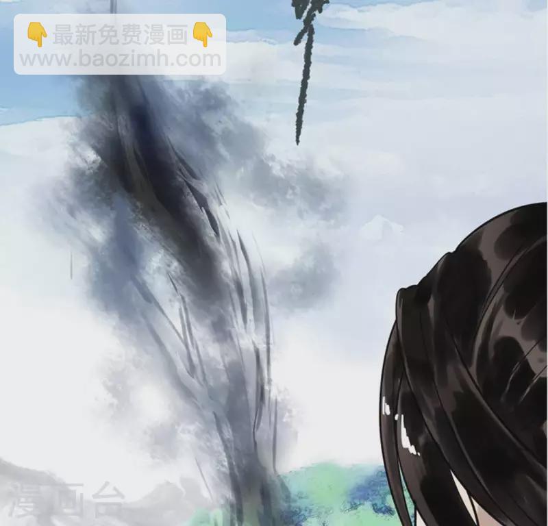 🍵白箬仙 第2话 特殊的告白 第36页
