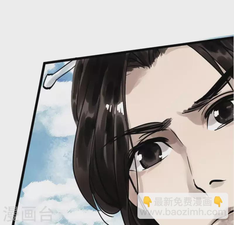 🍵白箬仙 第2话 特殊的告白 第38页
