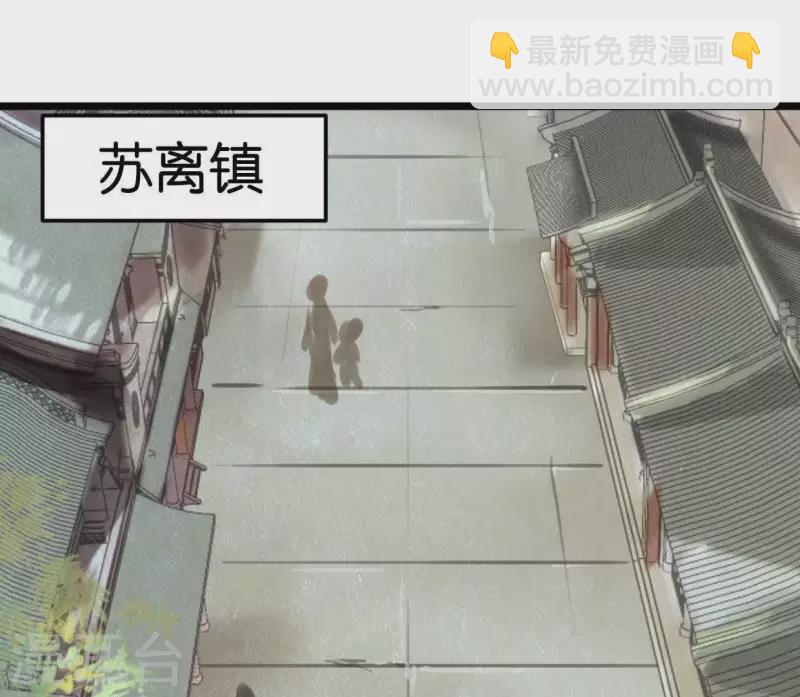 🍵白箬仙 第2话 特殊的告白 第4页