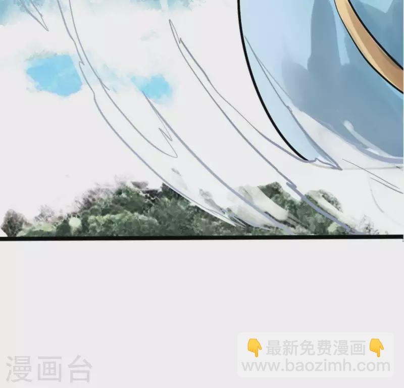 🍵白箬仙 第2话 特殊的告白 第41页