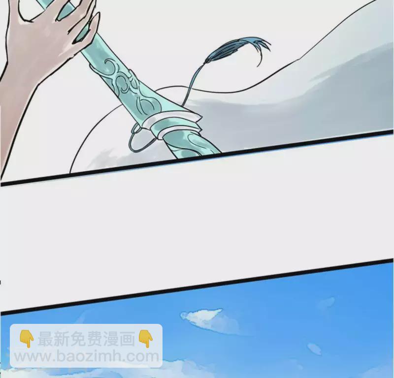 🍵白箬仙 第2话 特殊的告白 第44页