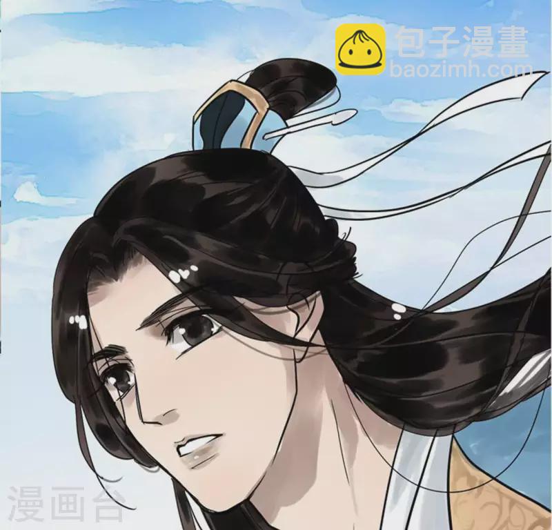 🍵白箬仙 第2话 特殊的告白 第45页