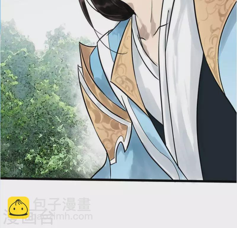🍵白箬仙 第2话 特殊的告白 第46页