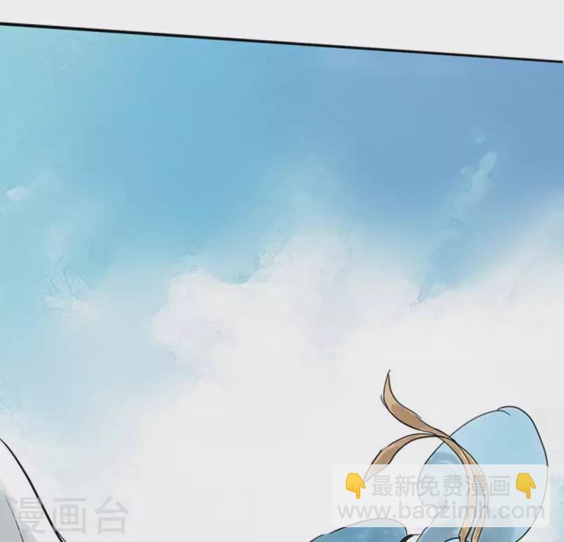 🍵白箬仙 第2话 特殊的告白 第49页