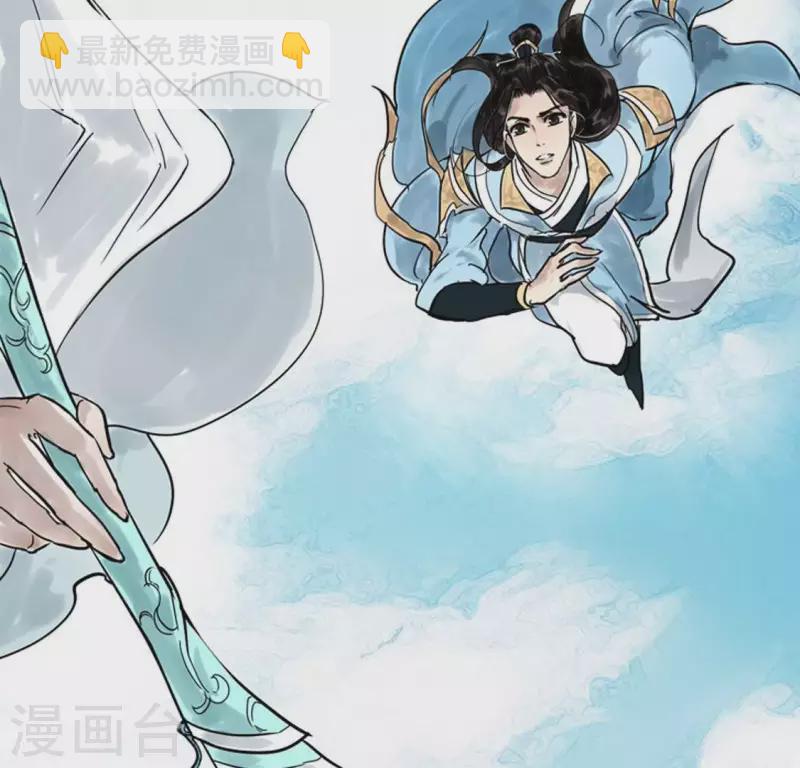 🍵白箬仙 第2话 特殊的告白 第50页
