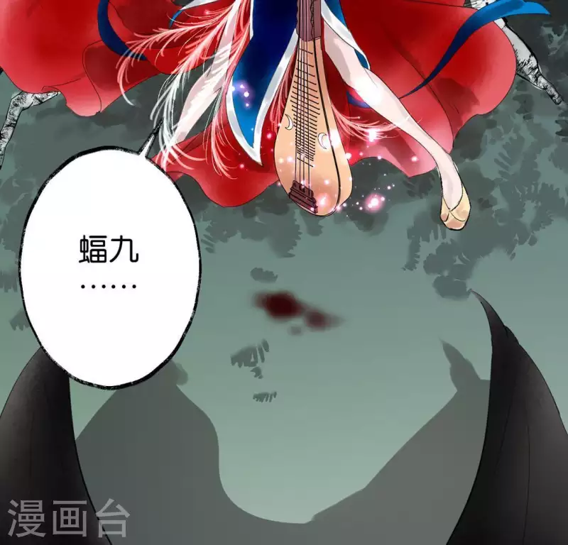 🍵白箬仙 第12话 背叛 第14页