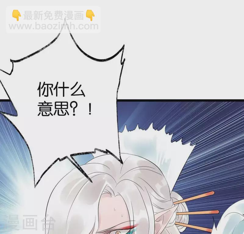 🍵白箬仙 第12话 背叛 第16页