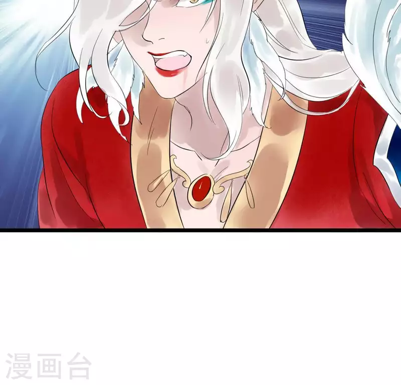 🍵白箬仙 第12话 背叛 第17页