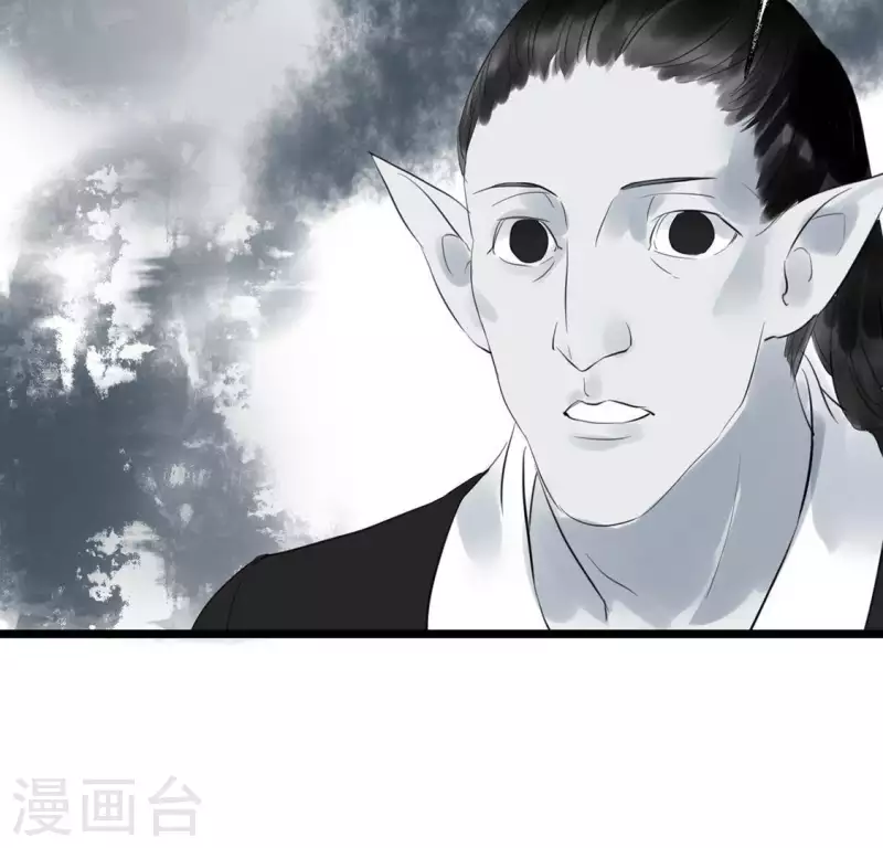 🍵白箬仙 第12话 背叛 第25页