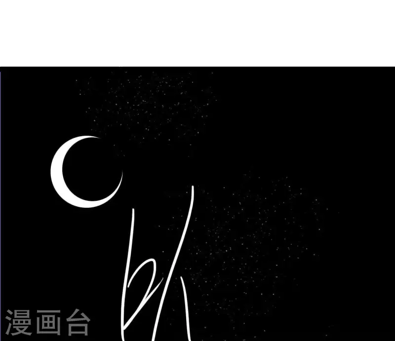 🍵白箬仙 第12话 背叛 第3页