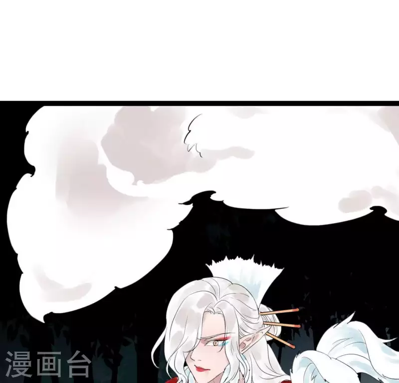🍵白箬仙 第12话 背叛 第30页