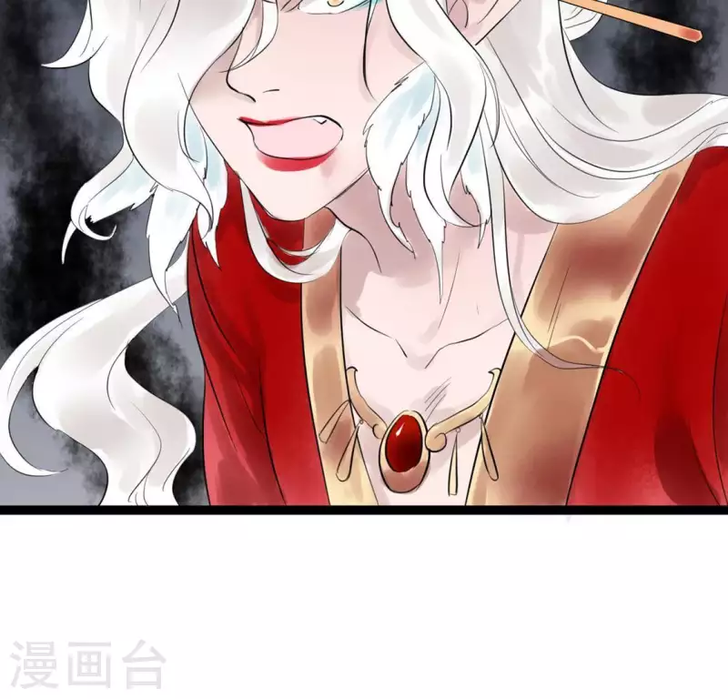 🍵白箬仙 第12话 背叛 第33页