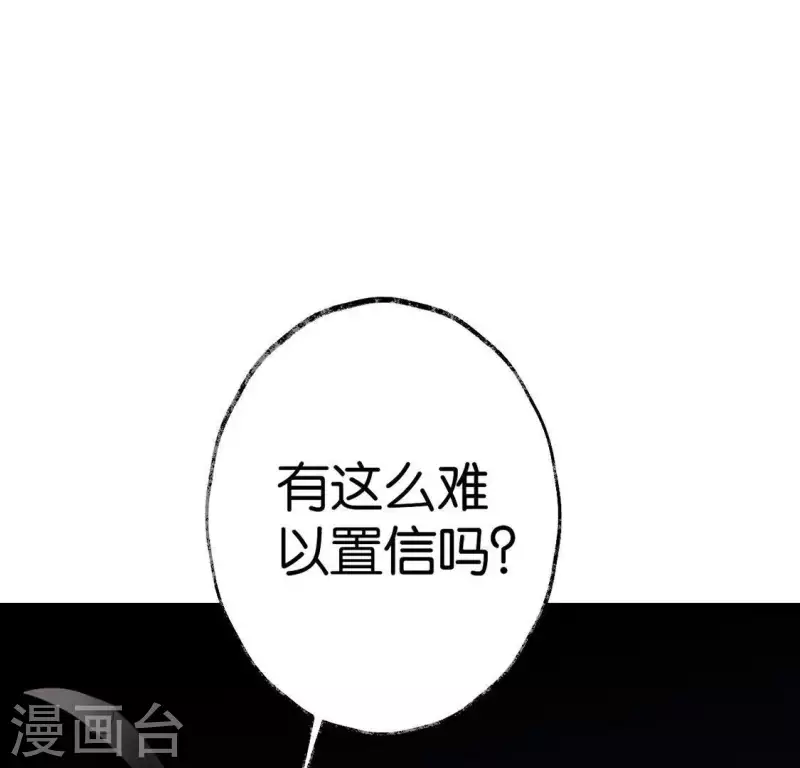 🍵白箬仙 第12话 背叛 第35页