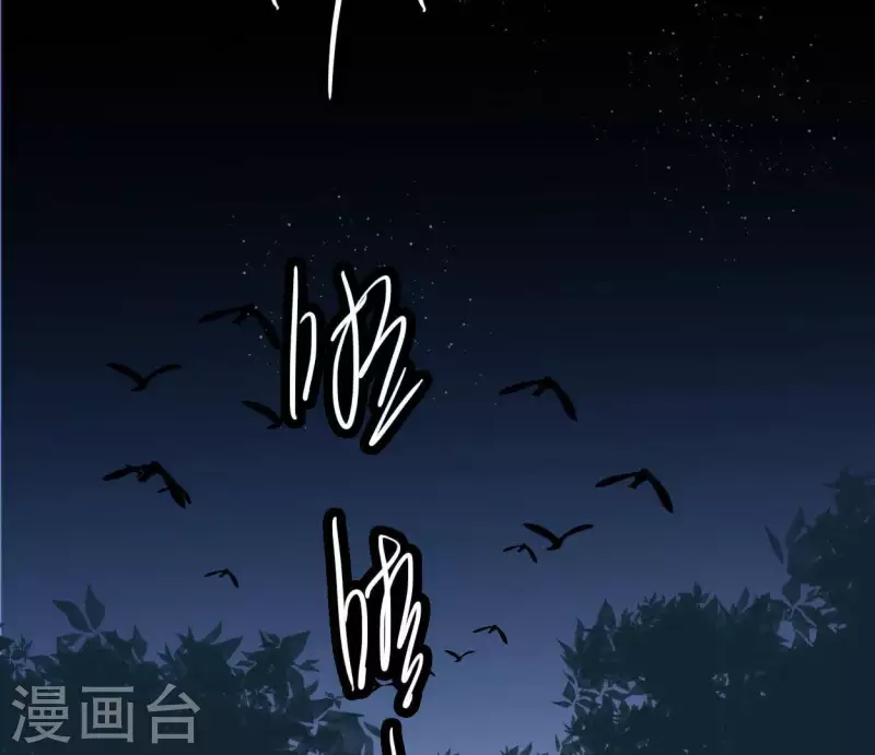 🍵白箬仙 第12话 背叛 第4页