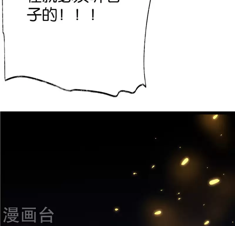 🍵白箬仙 第12话 背叛 第46页