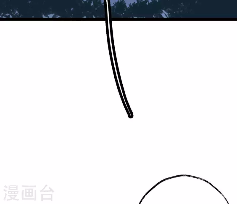 🍵白箬仙 第12话 背叛 第5页