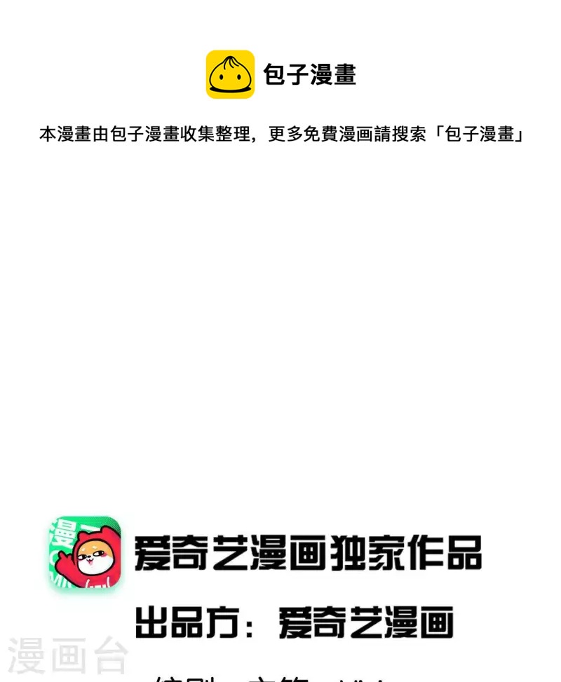 🍵白箬仙 第14话 争吵 第1页