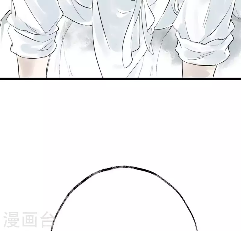 🍵白箬仙 第14话 争吵 第16页