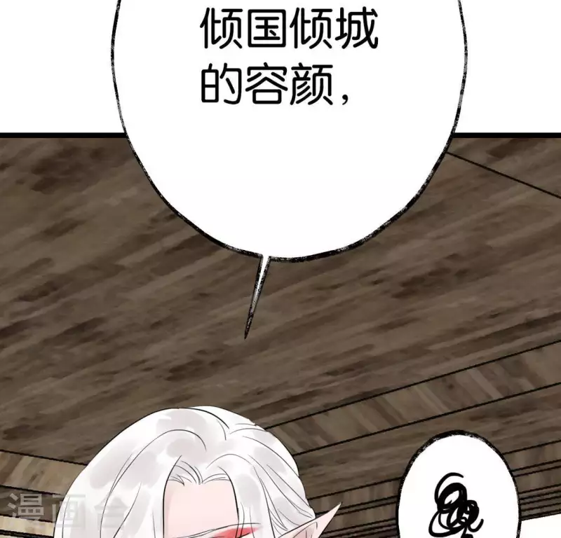 🍵白箬仙 第14话 争吵 第17页