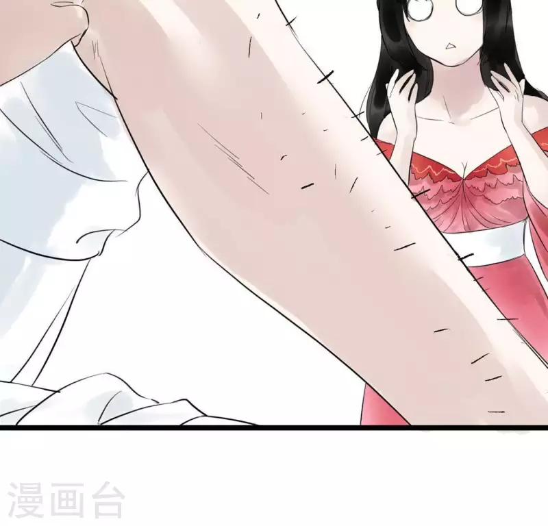 🍵白箬仙 第14话 争吵 第34页