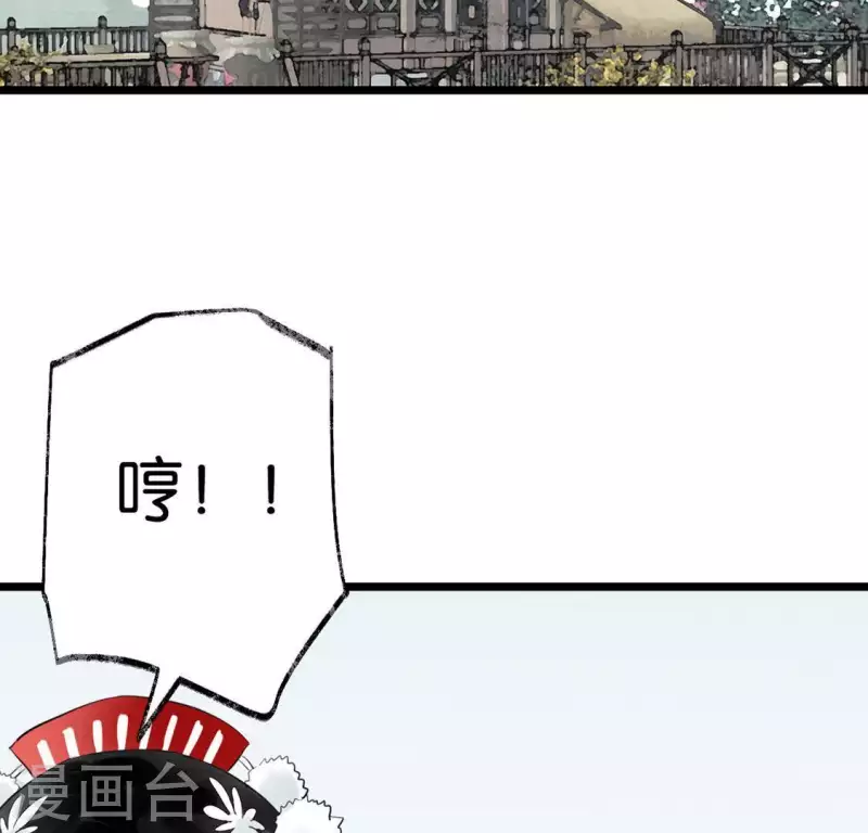 🍵白箬仙 第14话 争吵 第38页