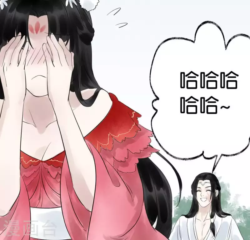 🍵白箬仙 第14话 争吵 第39页
