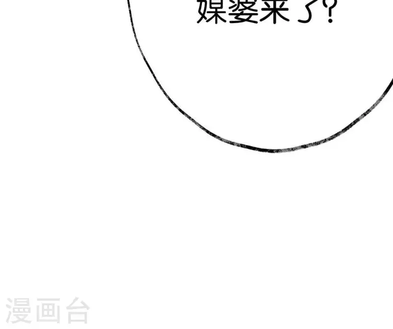 🍵白箬仙 第14话 争吵 第43页