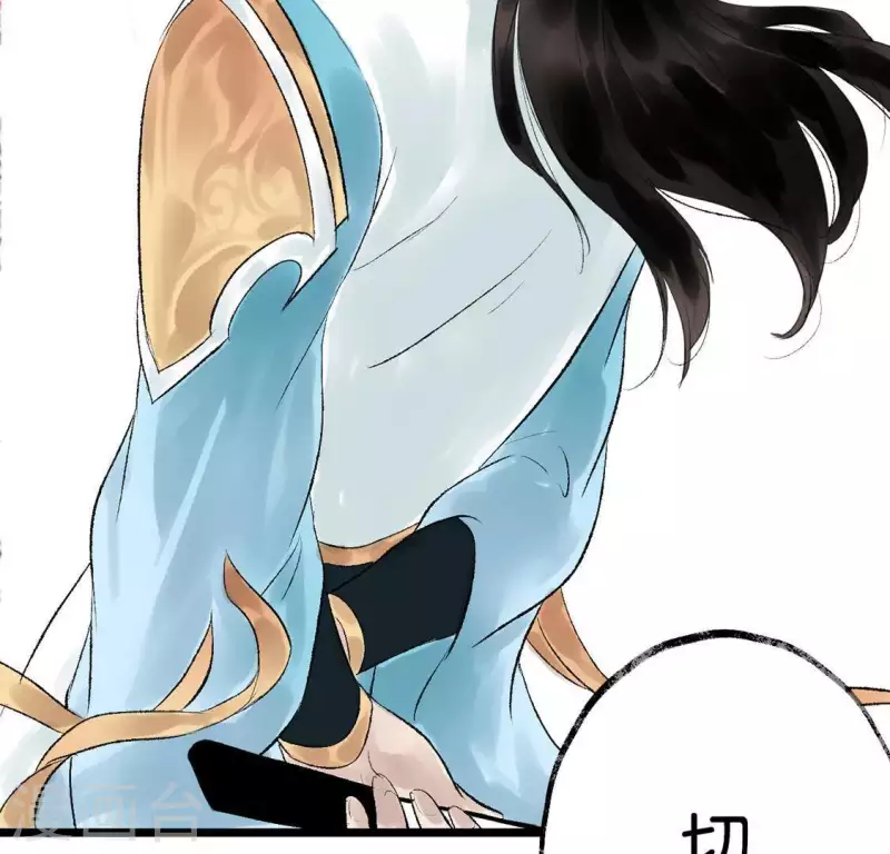 🍵白箬仙 第14话 争吵 第46页