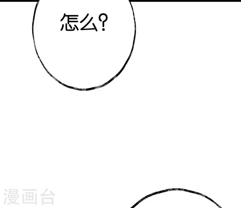 🍵白箬仙 第14话 争吵 第5页