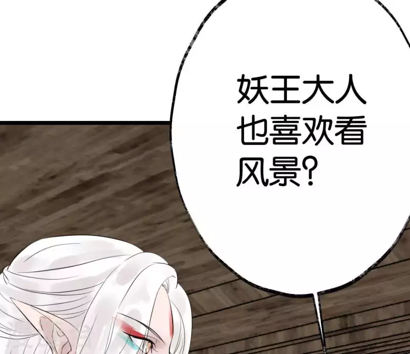 🍵白箬仙 第14话 争吵 第6页