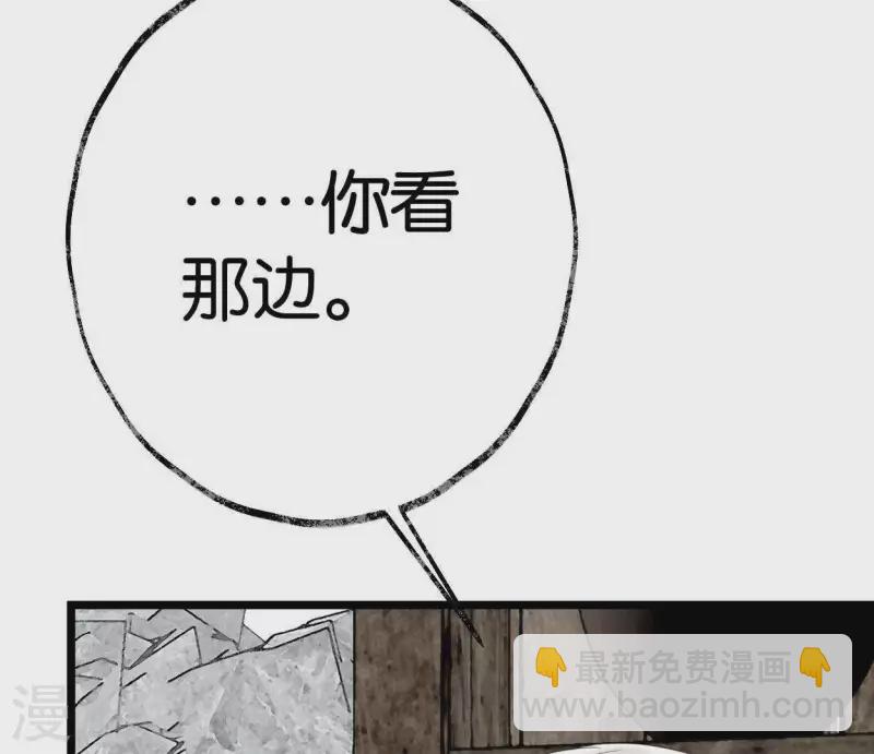 🍵白箬仙 第14话 争吵 第8页