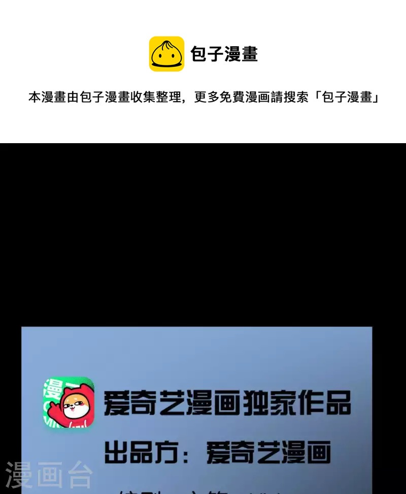 🍵白箬仙 第16话 陈年往事 第1页