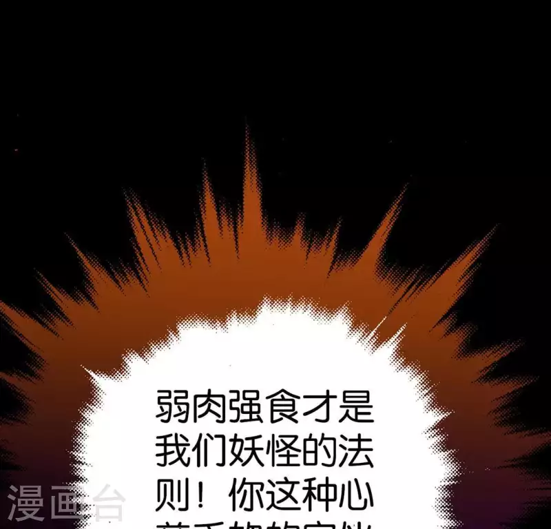 🍵白箬仙 第16话 陈年往事 第11页
