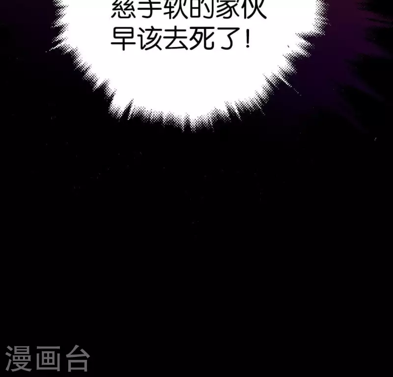 🍵白箬仙 第16话 陈年往事 第12页