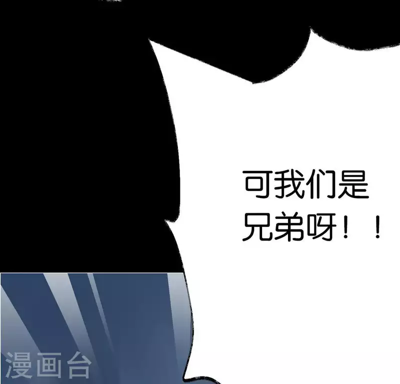 🍵白箬仙 第16话 陈年往事 第14页