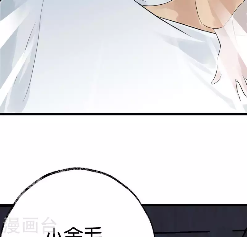 🍵白箬仙 第16话 陈年往事 第16页