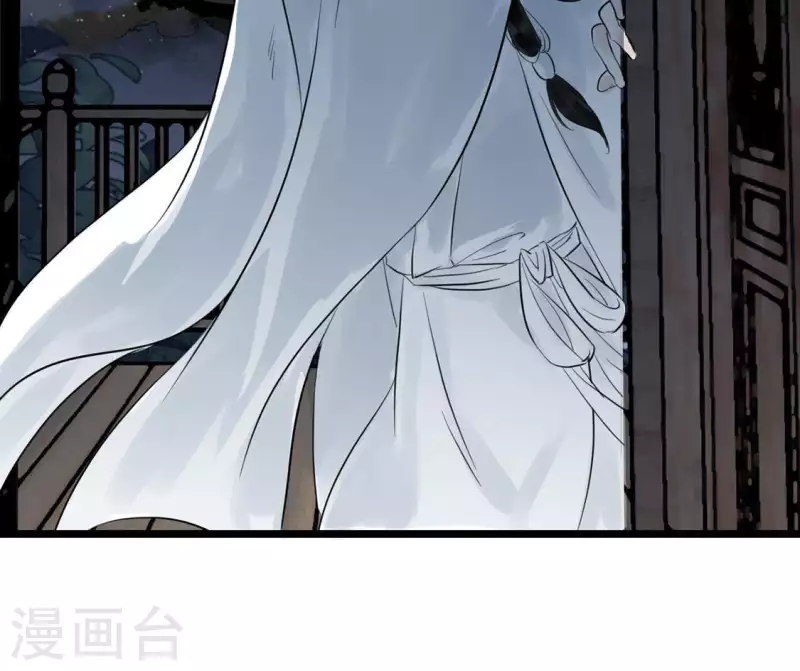 🍵白箬仙 第16话 陈年往事 第18页