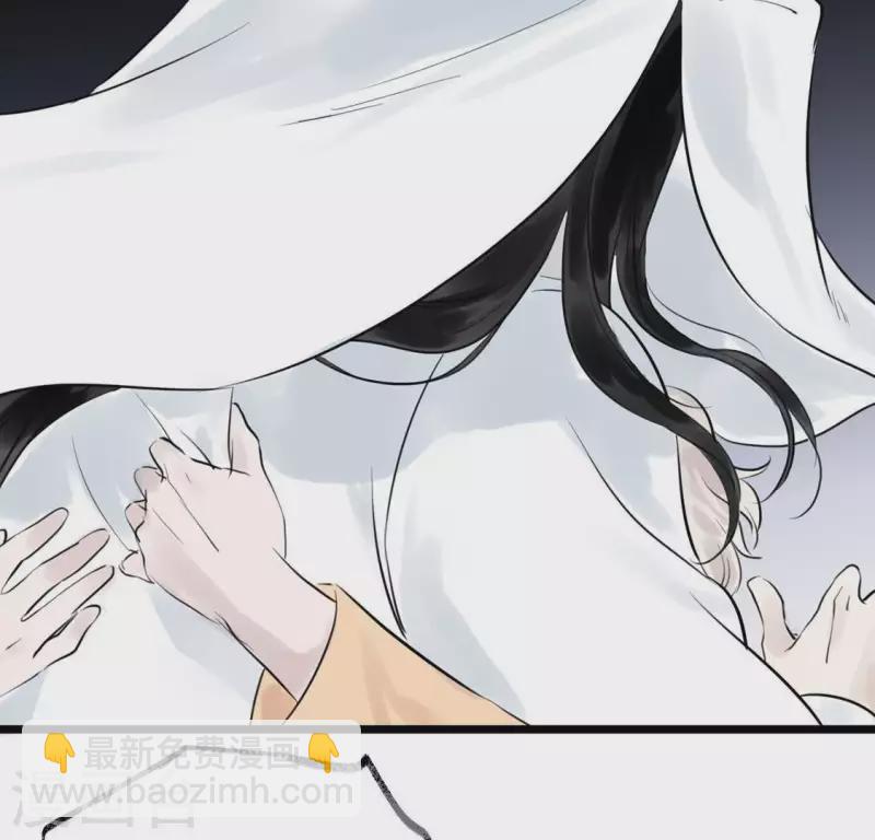🍵白箬仙 第16话 陈年往事 第20页