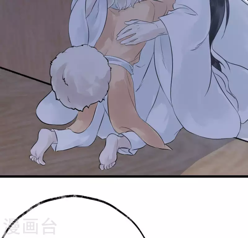 🍵白箬仙 第16话 陈年往事 第23页