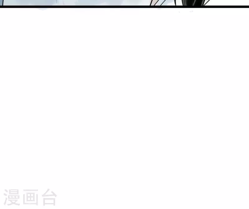 🍵白箬仙 第16话 陈年往事 第26页