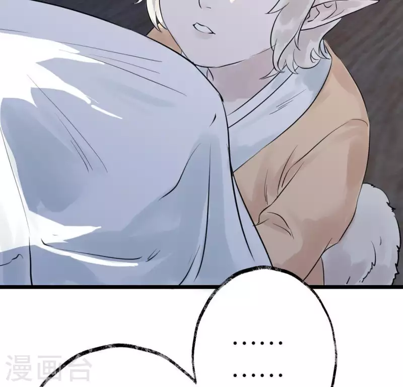 🍵白箬仙 第16话 陈年往事 第29页