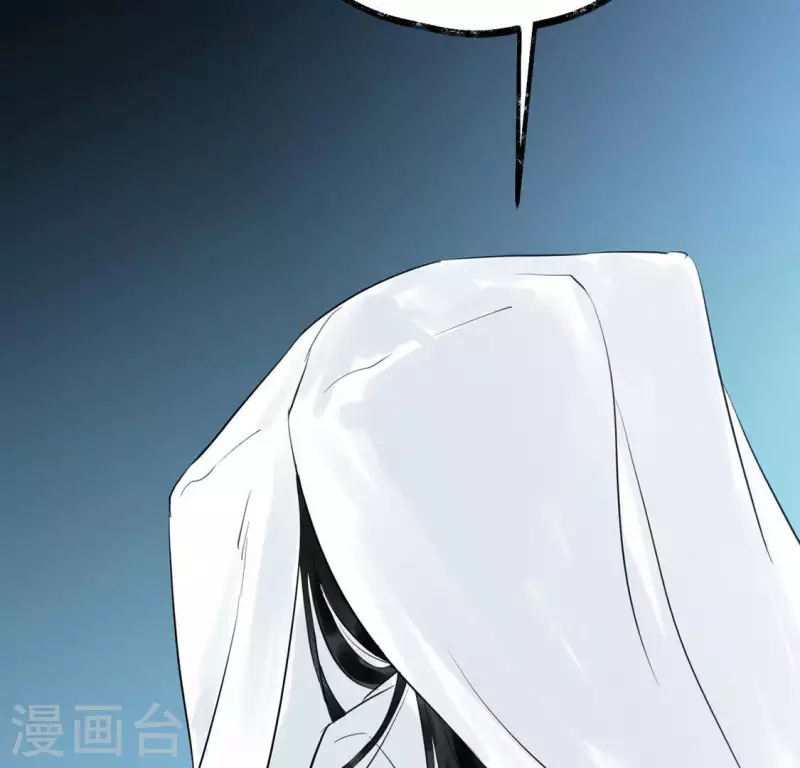 🍵白箬仙 第16话 陈年往事 第40页
