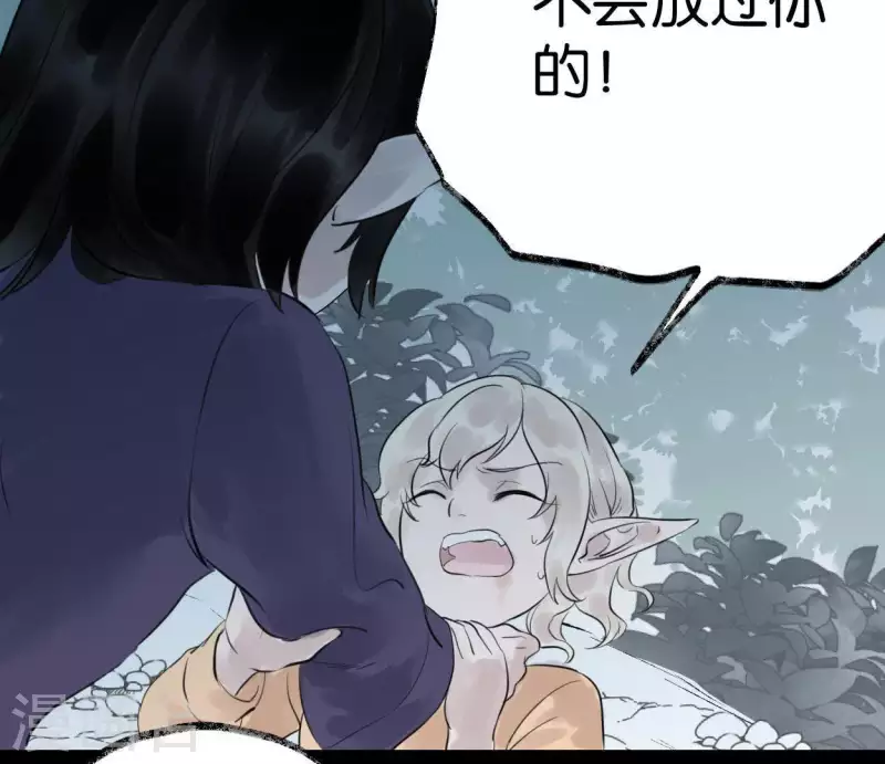 🍵白箬仙 第16话 陈年往事 第6页