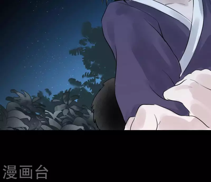 🍵白箬仙 第16话 陈年往事 第9页