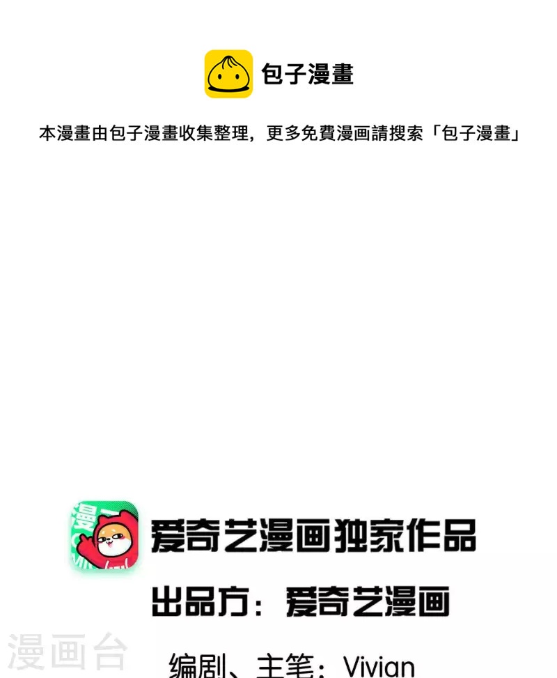 🍵白箬仙 第18话 月下长谈 第1页