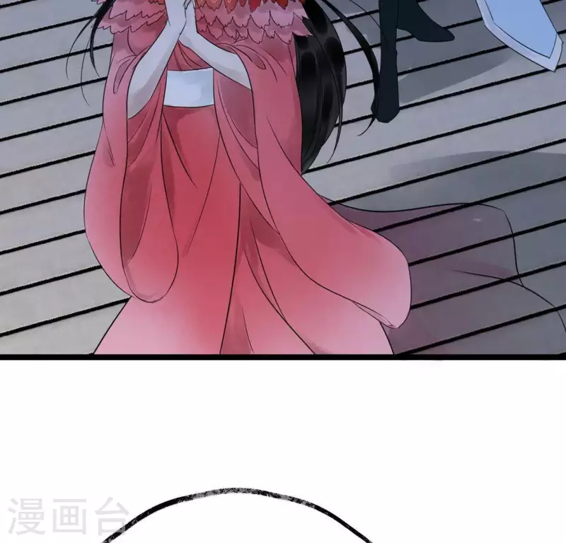 🍵白箬仙 第18话 月下长谈 第14页
