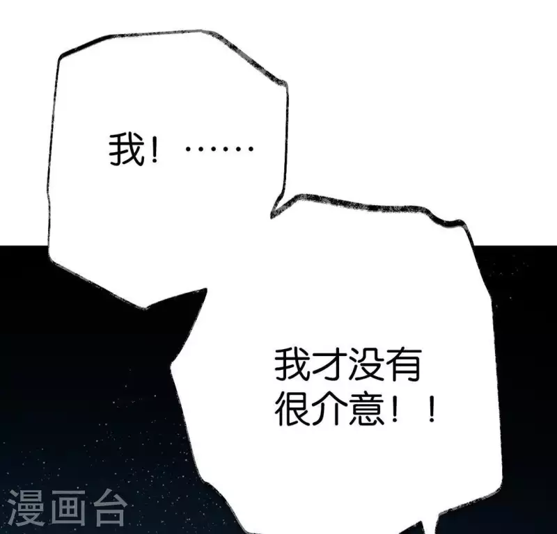 🍵白箬仙 第18话 月下长谈 第17页